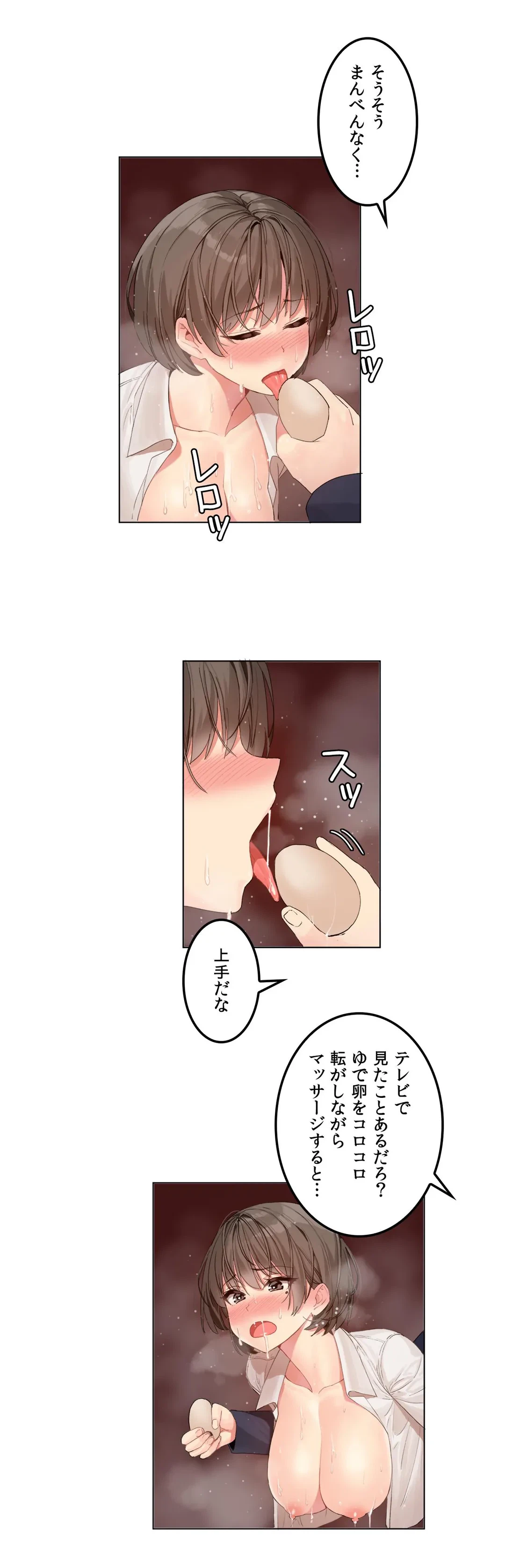 ページ 3 — 第6話