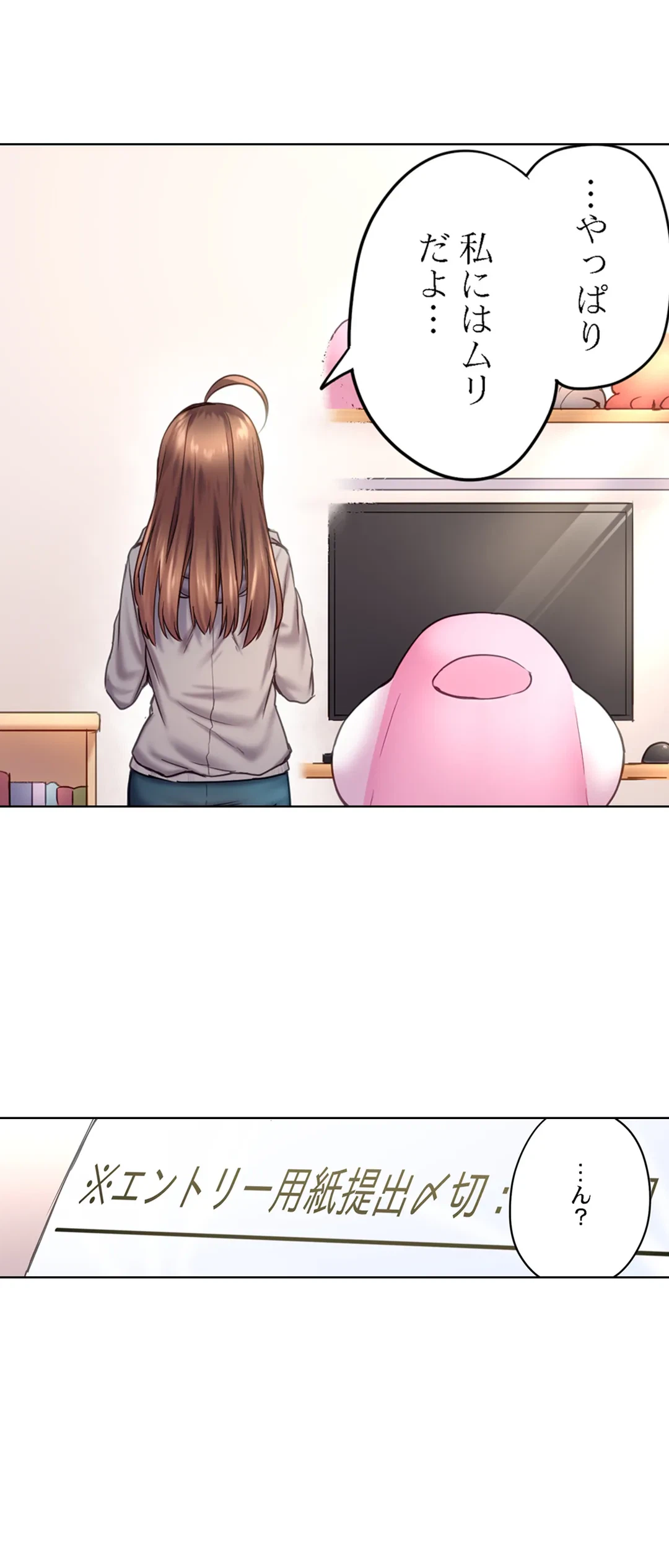 ページ 6 — 第7話