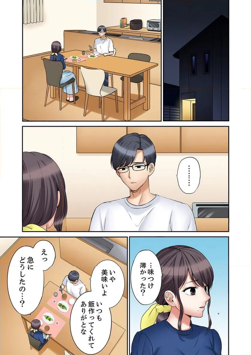 ページ 14 — 第30話
