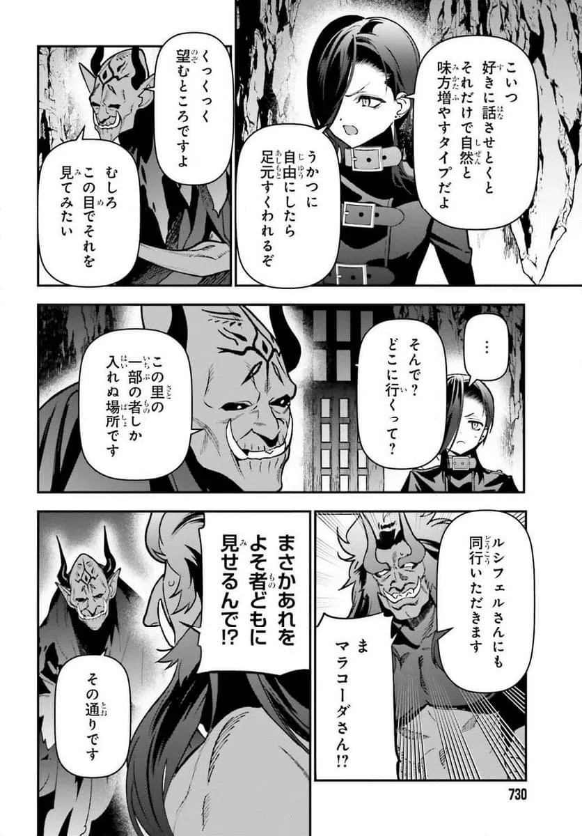 ページ 13 — 第121話