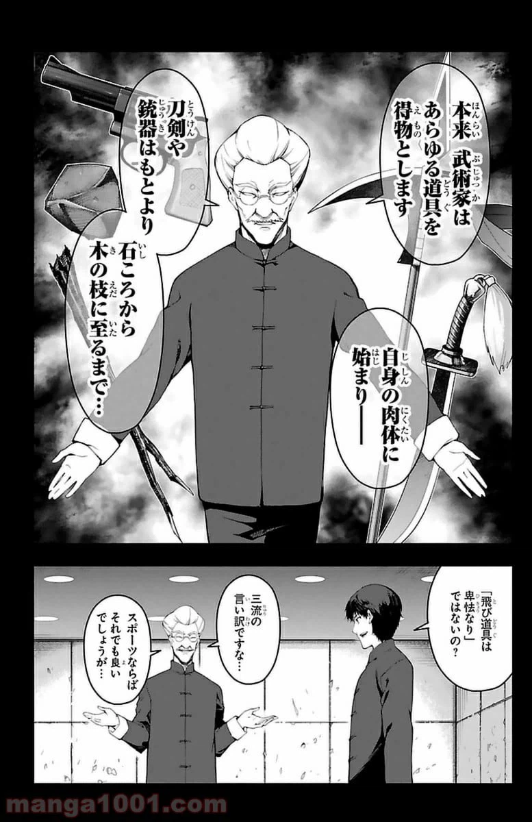 ページ 17 — 第37話