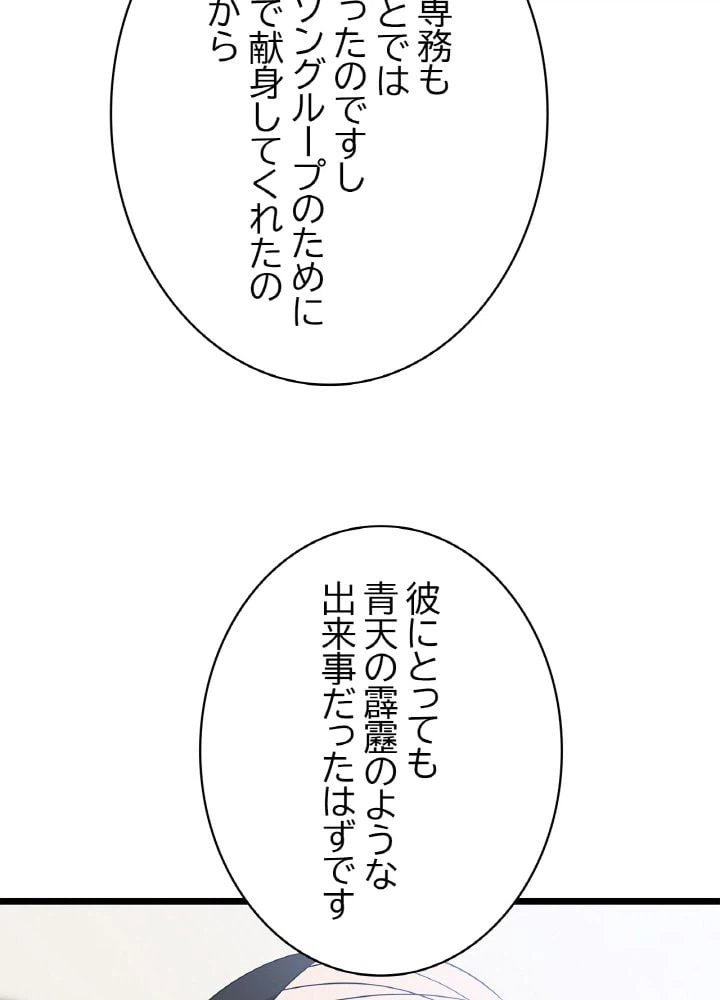 ページ 28 — 第119話