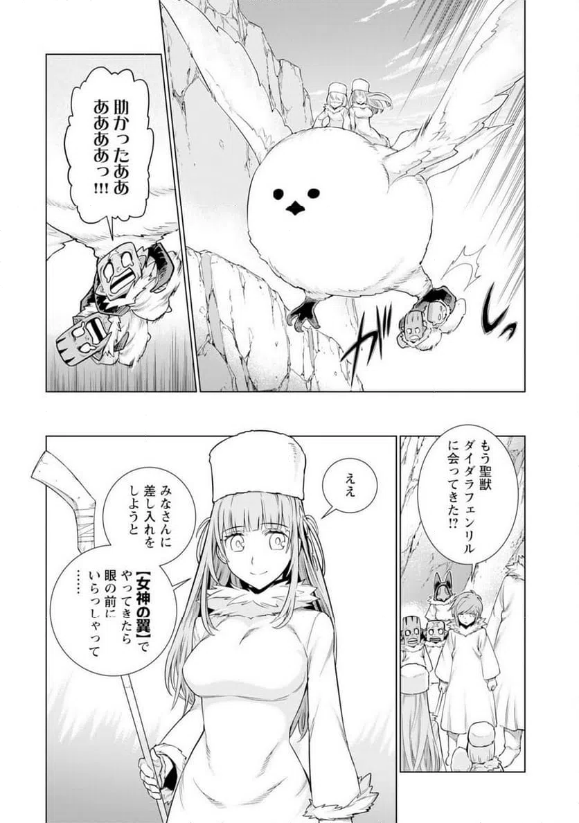ページ 18 — 第15話