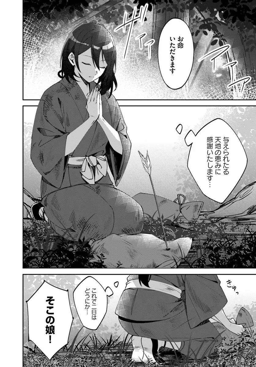 ページ 6 — 第1.1話