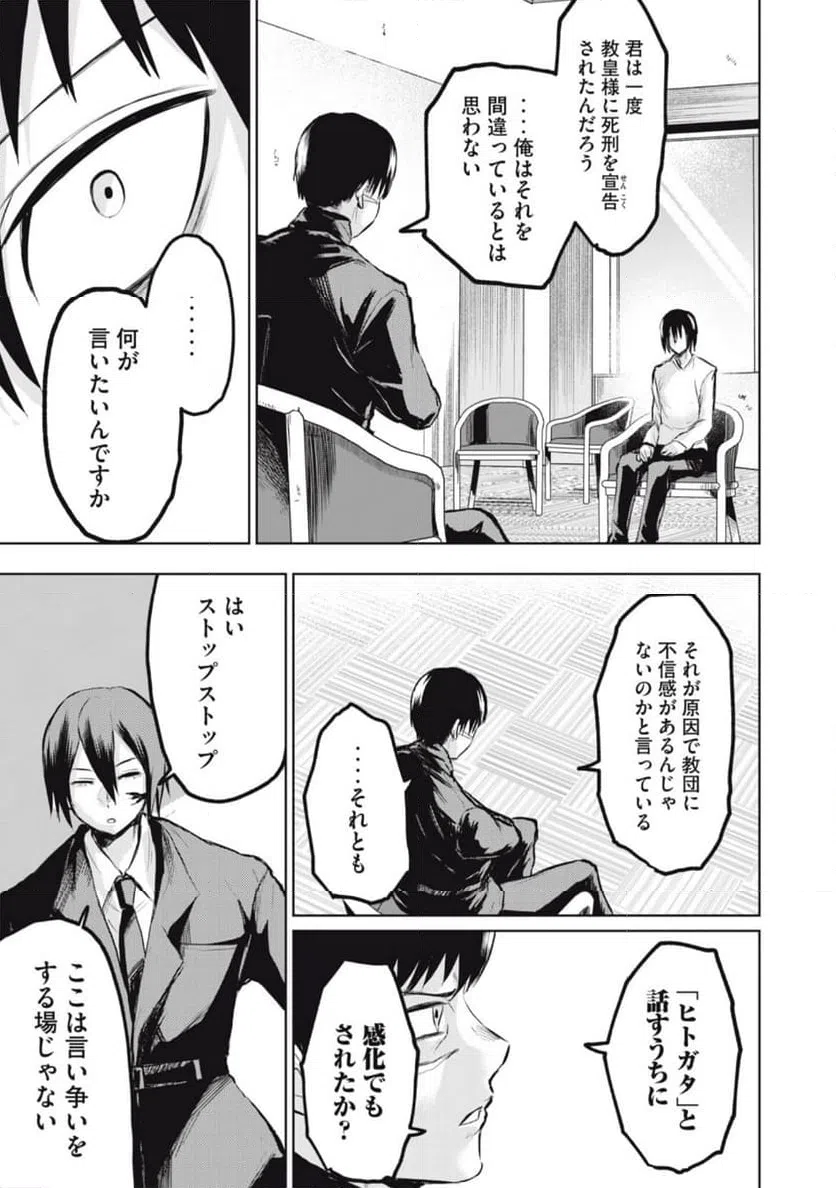 ページ 15 — 第15話