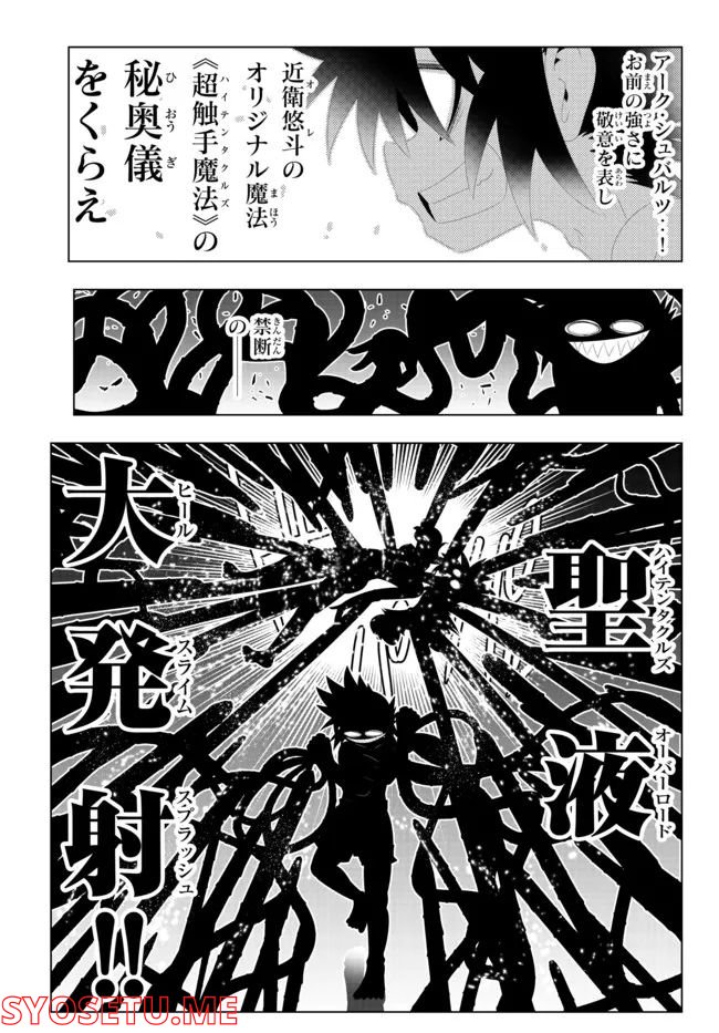 ページ 7 — 第123話