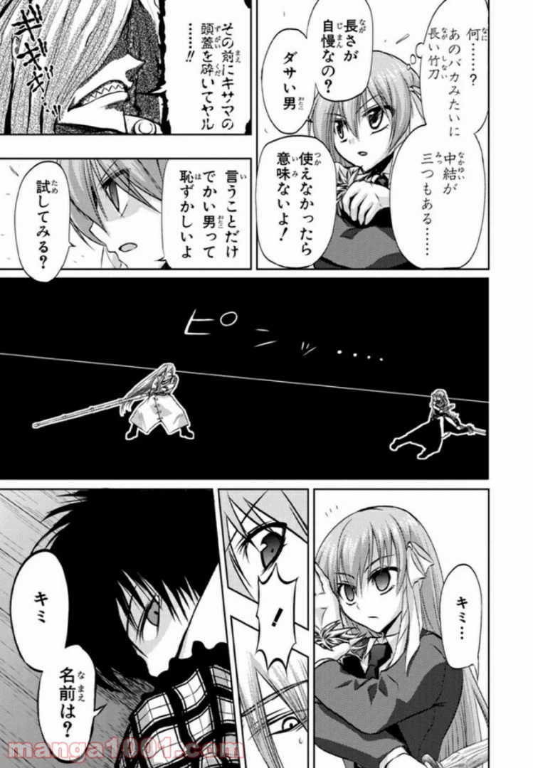ページ 17 — 第8話
