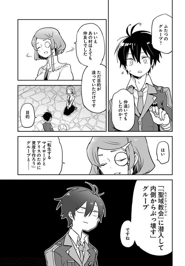 ページ 7 — 第25話