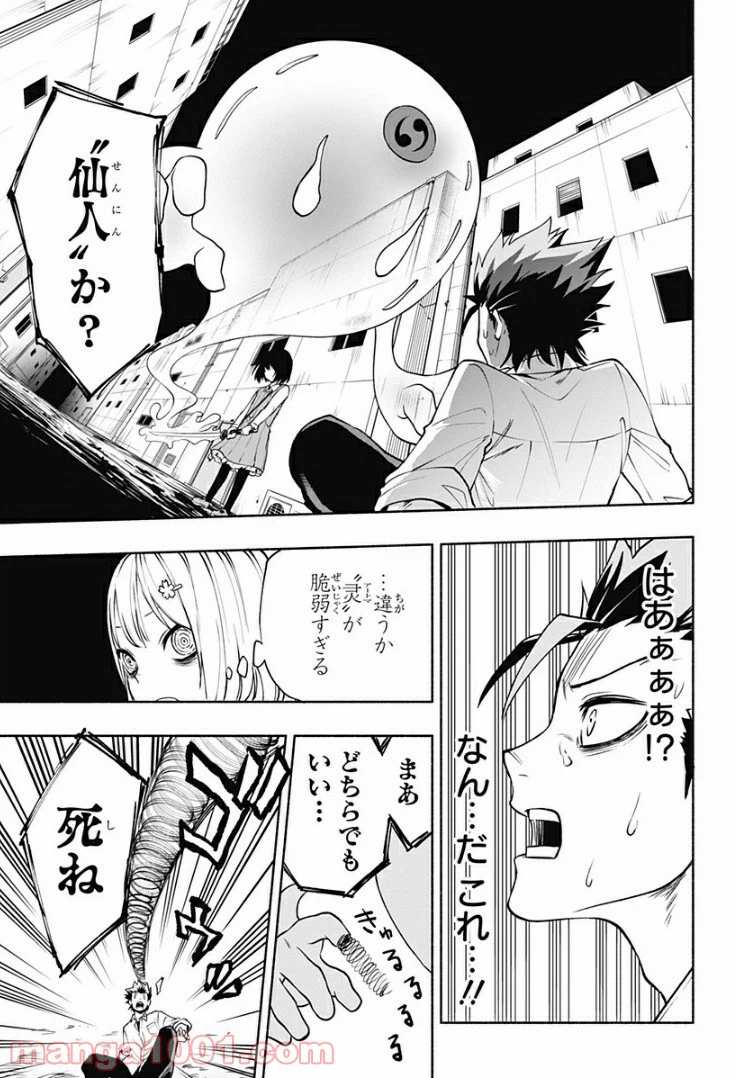 ページ 27 — 第1話