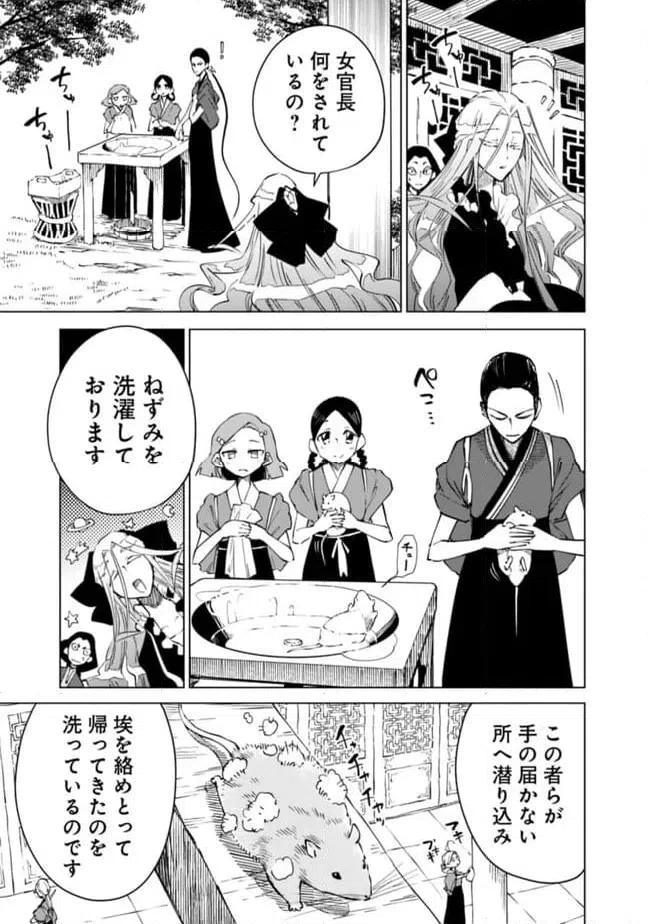 ページ 3 — 第30話