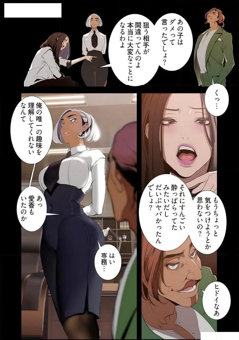 ページ 26 — 第71話