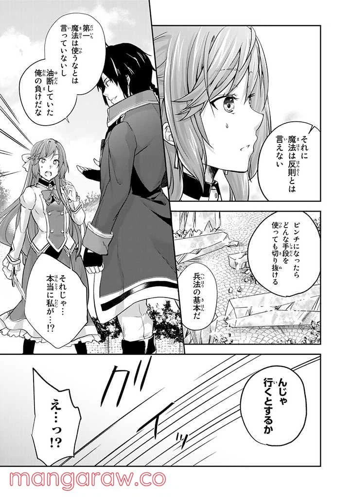 ページ 3 — 第2.3話