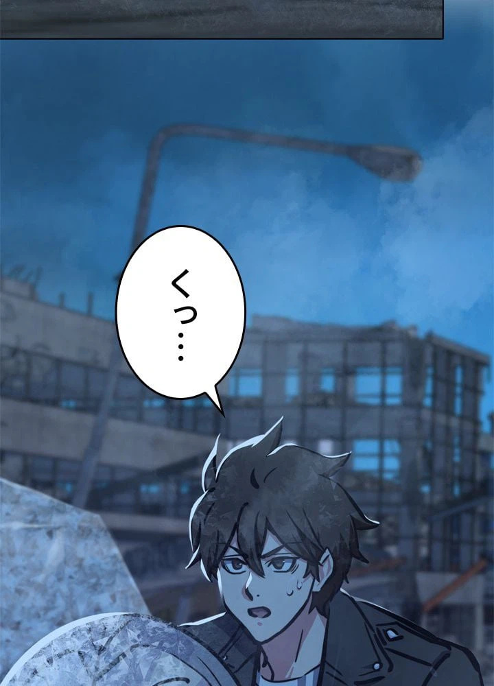 ページ 3 — 第44話