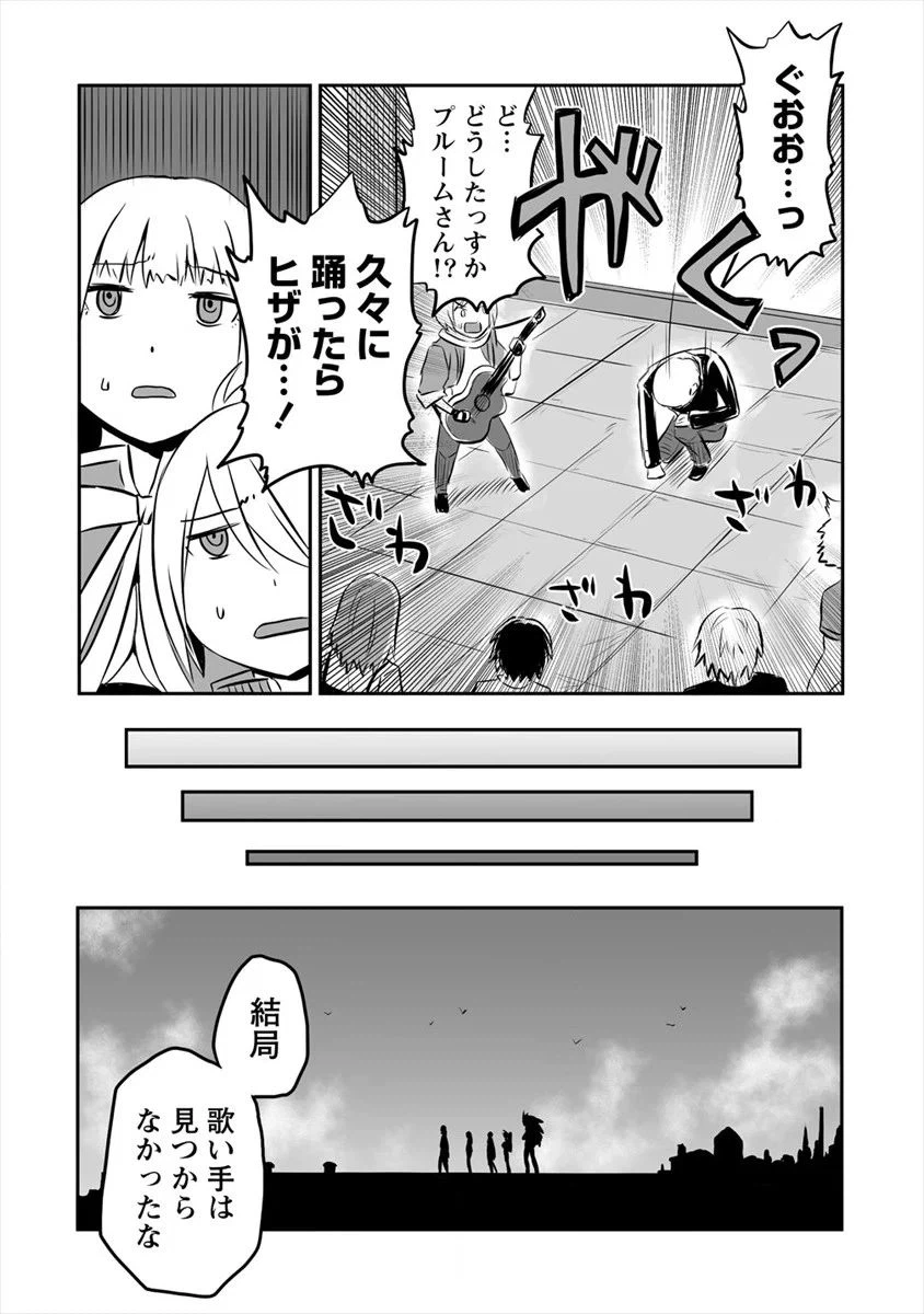 ページ 19 — 第14話