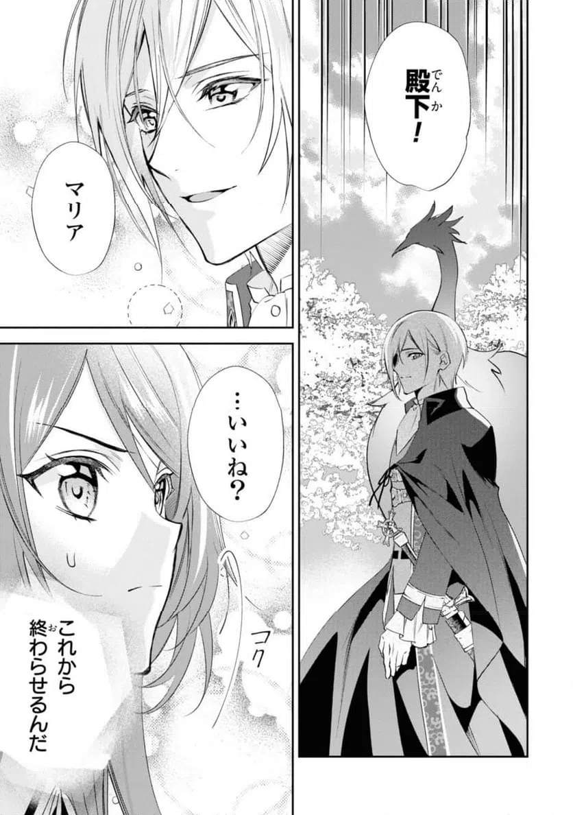 ページ 4 — 第12.2話