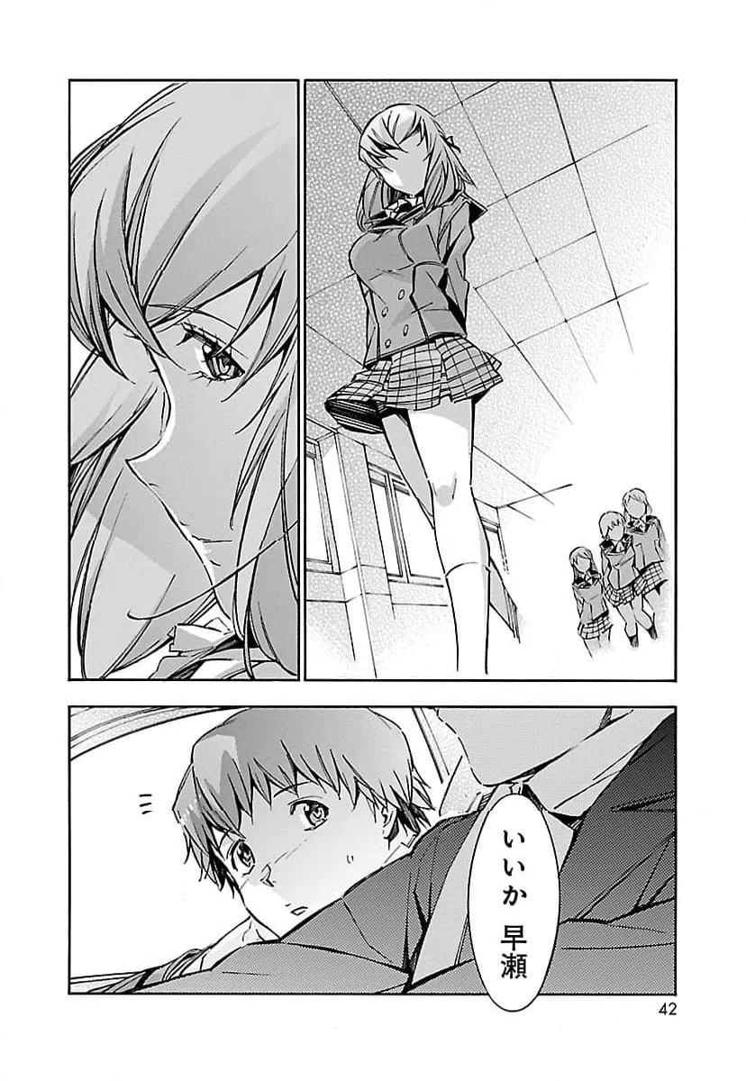 ページ 34 — 第51話