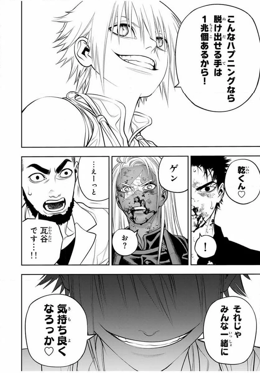 ページ 12 — 第17話