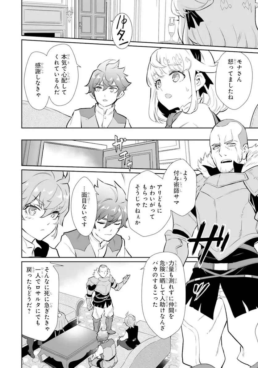 ページ 4 — 第17.2話