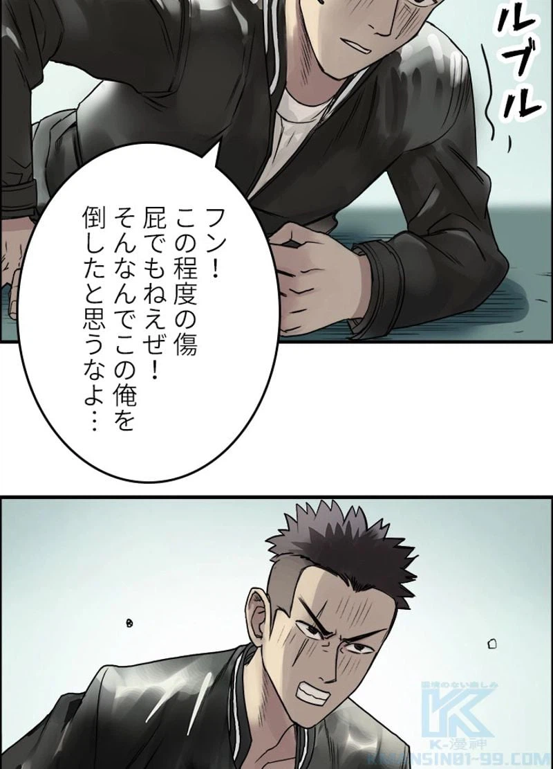 ページ 25 — 第19話