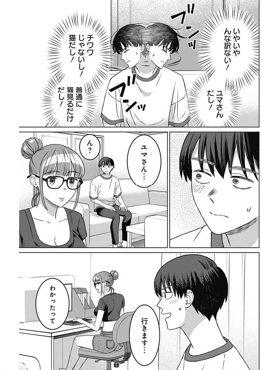 ページ 9 — 第39話
