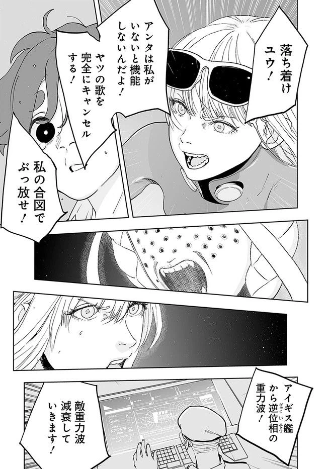 ページ 45 — 第2話