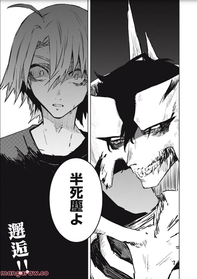 ページ 25 — 第7話