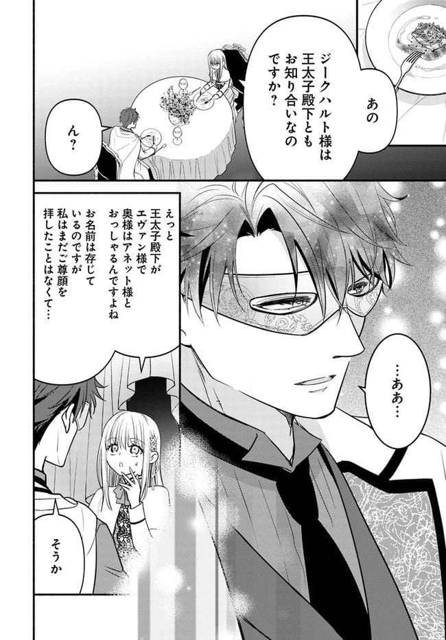 ページ 8 — 第3.1話