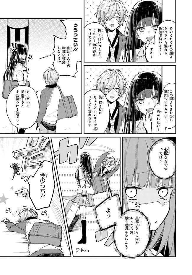ページ 13 — 第1話