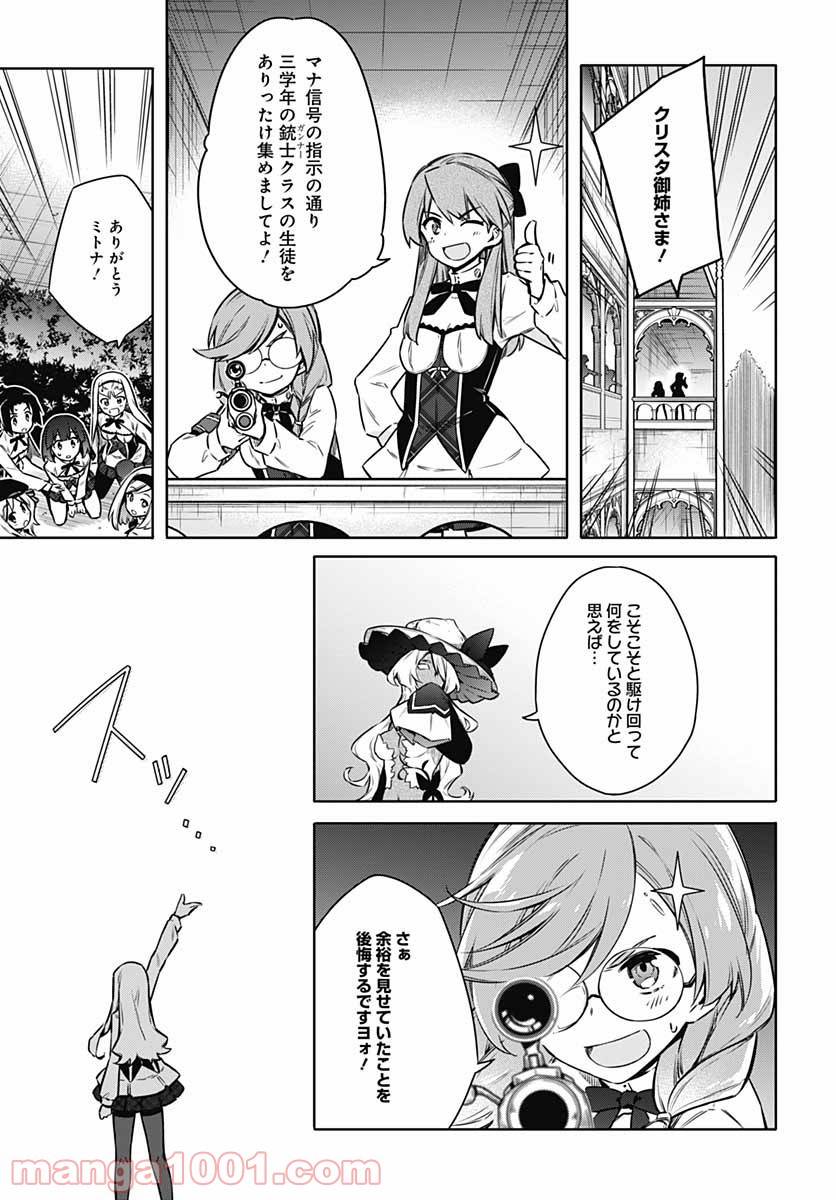 ページ 19 — 第48話