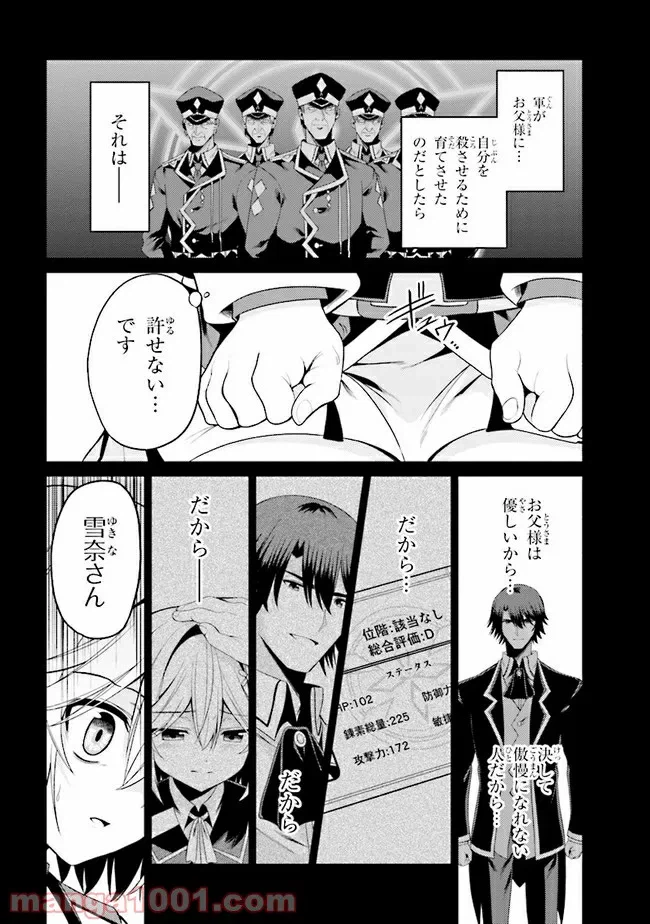 ページ 10 — 第22.1話