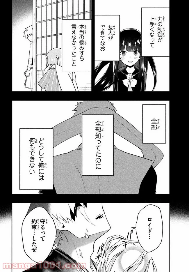 ページ 10 — 第25話
