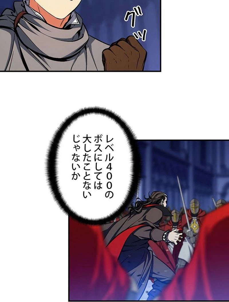 ページ 28 — 第87話