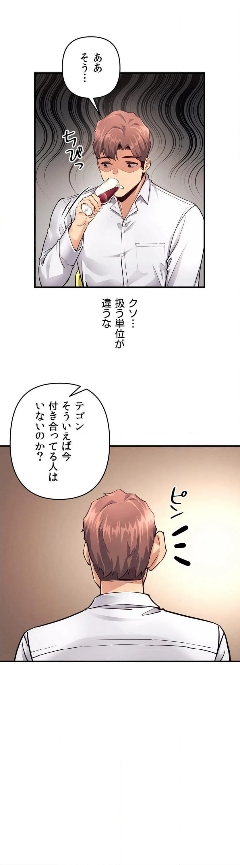 ページ 5 — 第17話