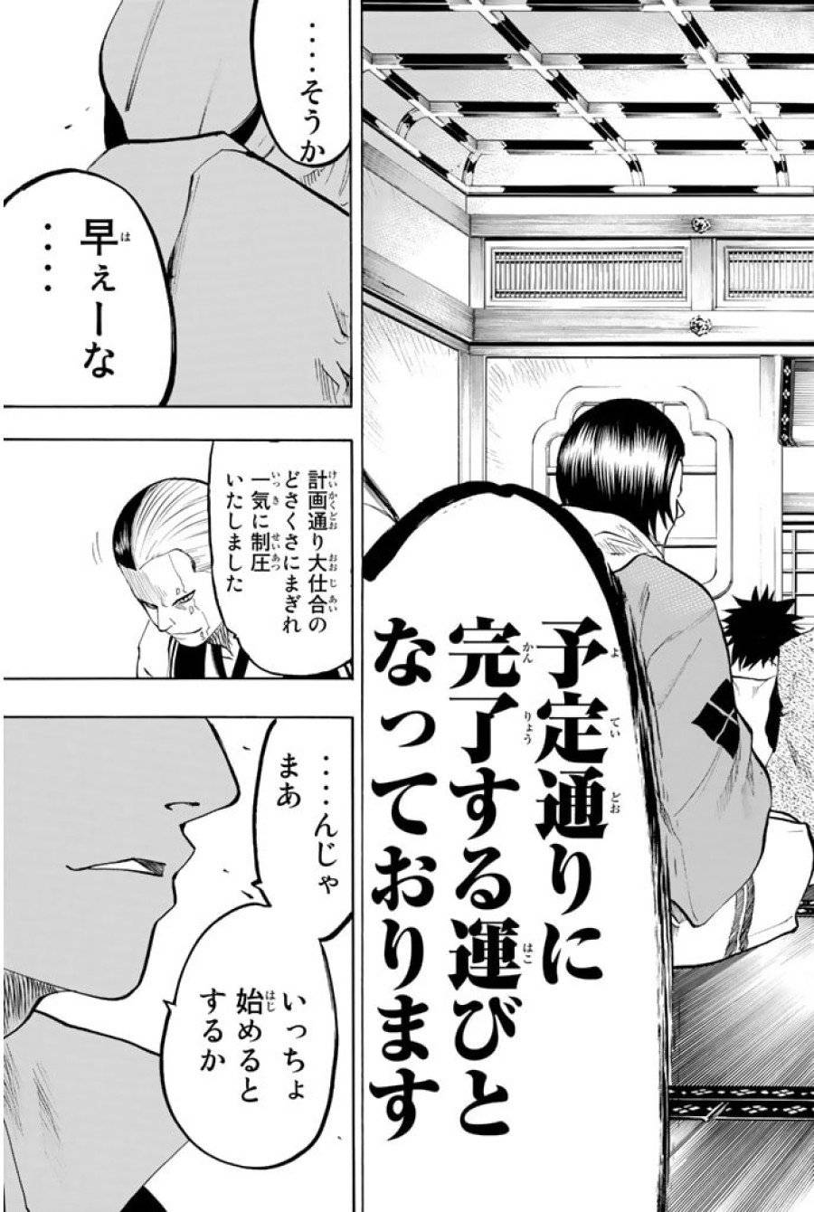 ページ 19 — 第63話