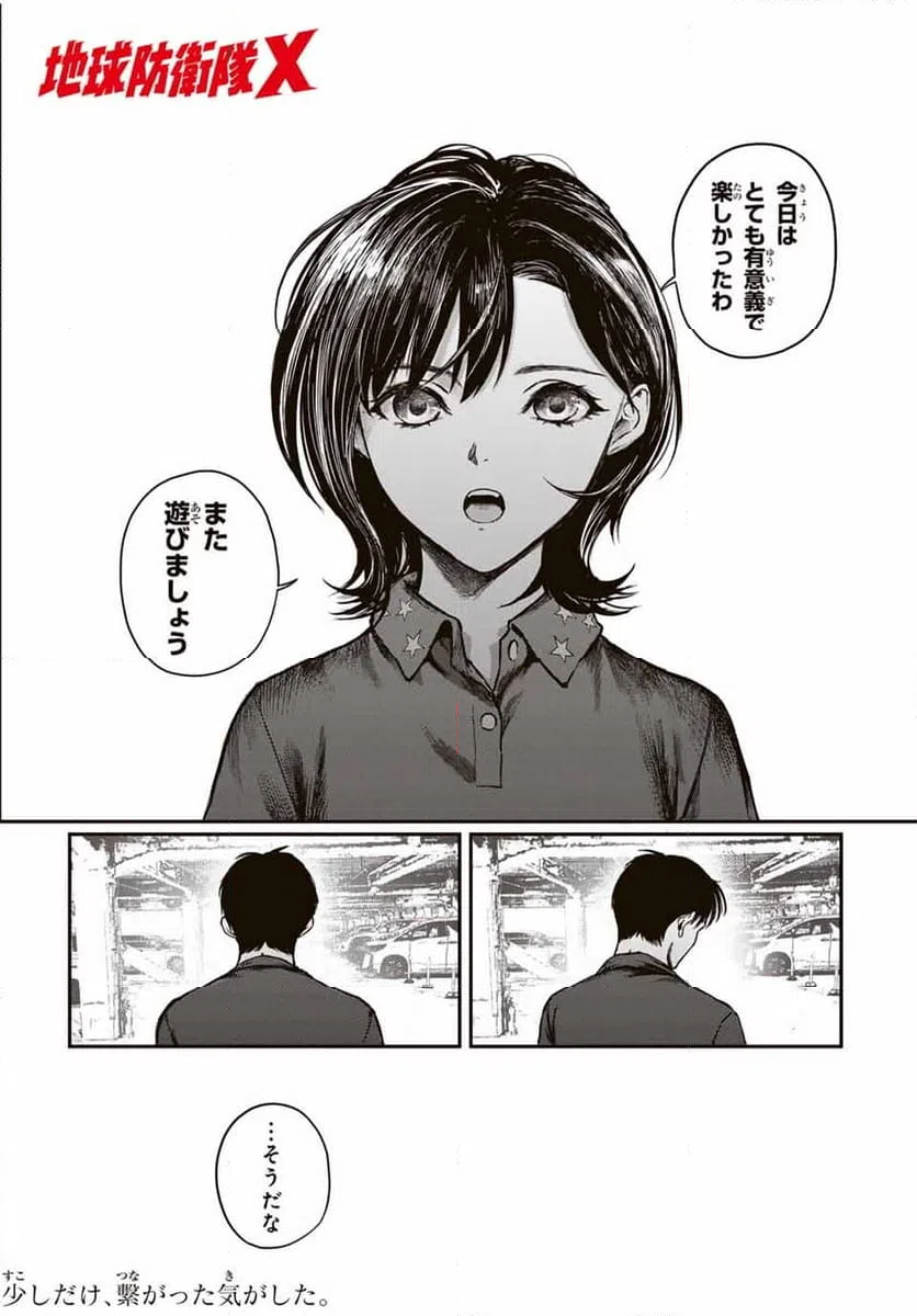 ページ 17 — 第12話