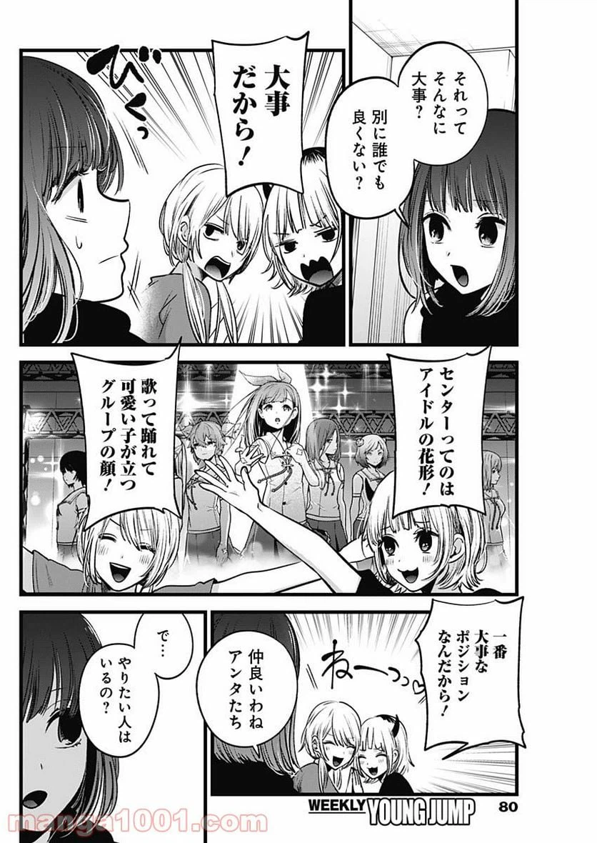 ページ 8 — 第34話