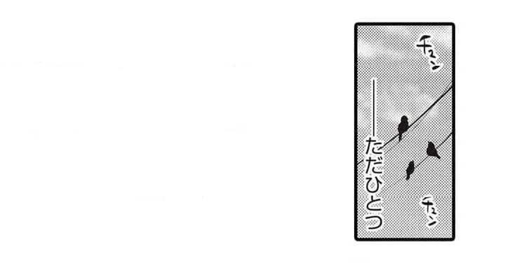 ページ 15 — 第1話