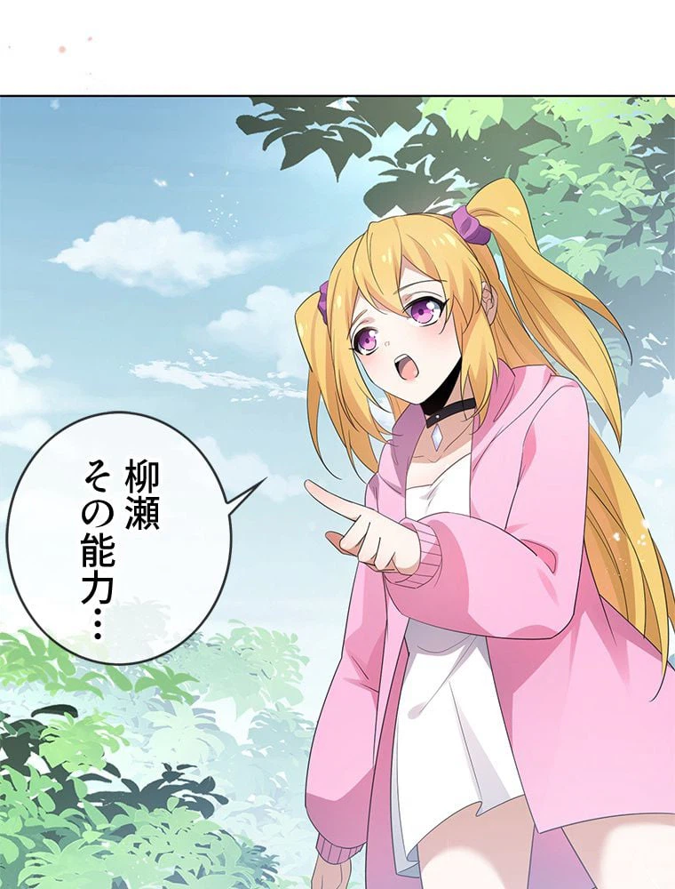 ページ 3 — 第115話