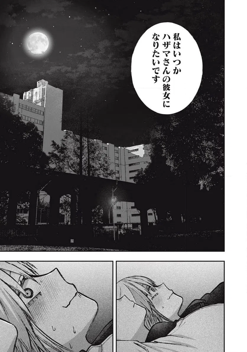 ページ 17 — 第22話