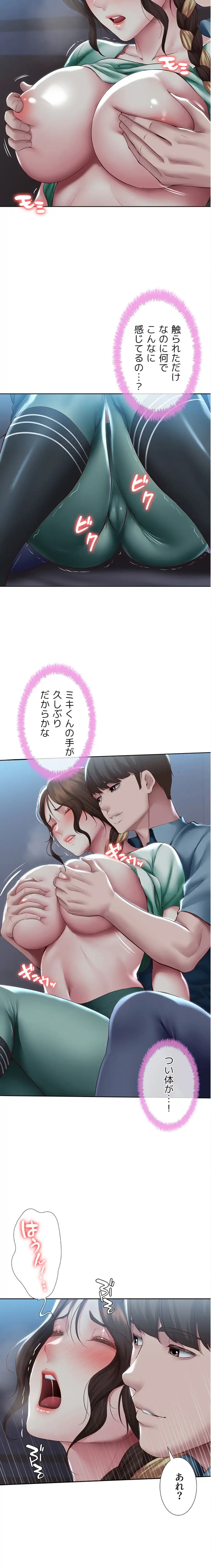 ページ 8 — 第101話