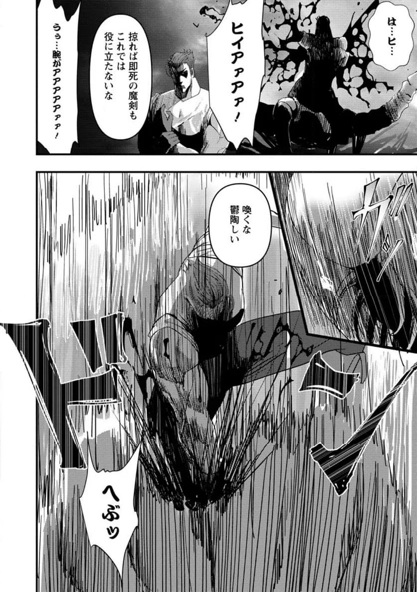 ページ 7 — 第11.3話