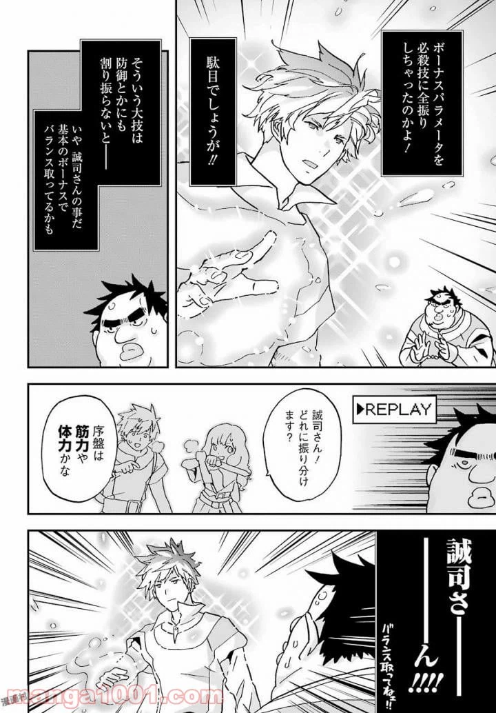 ページ 22 — 第4話