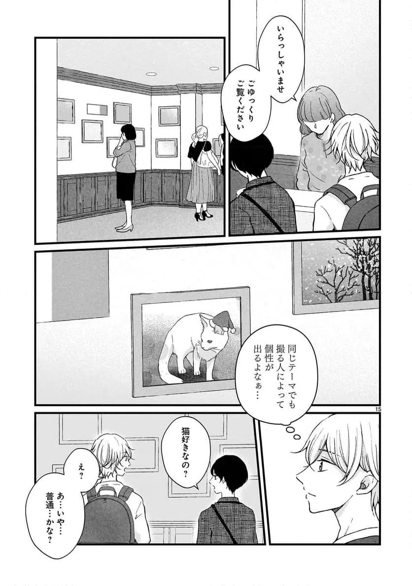 ページ 15 — 第4話