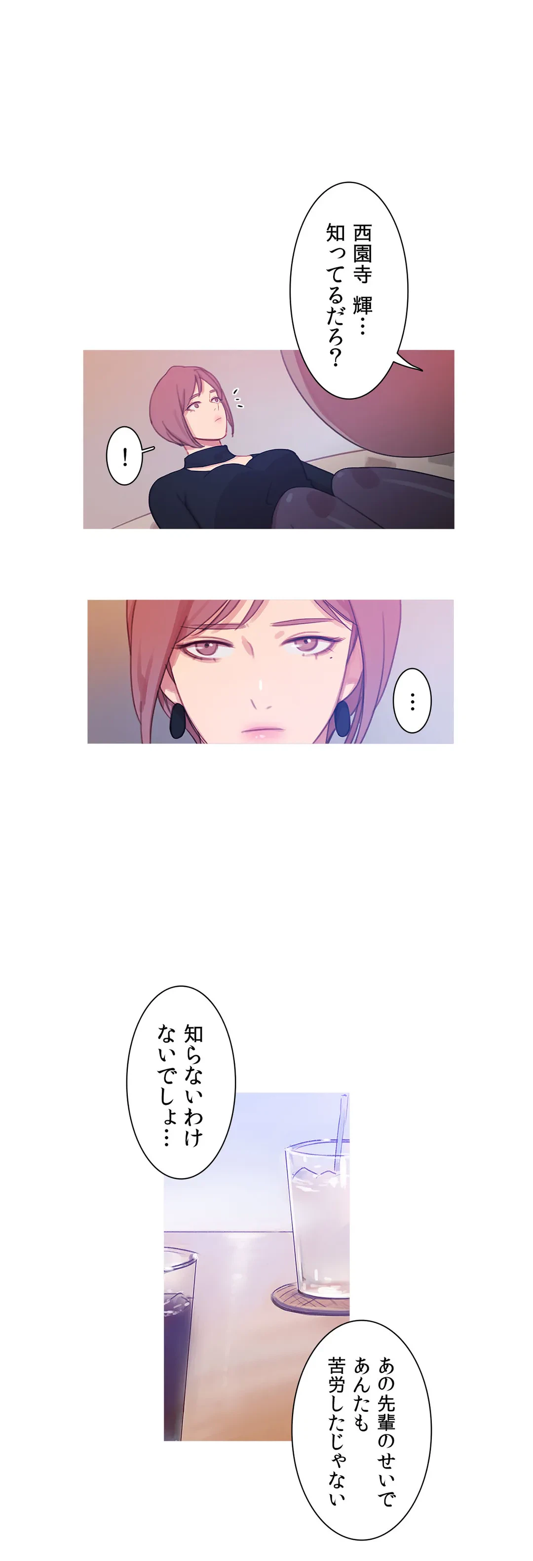 ページ 21 — 第37話