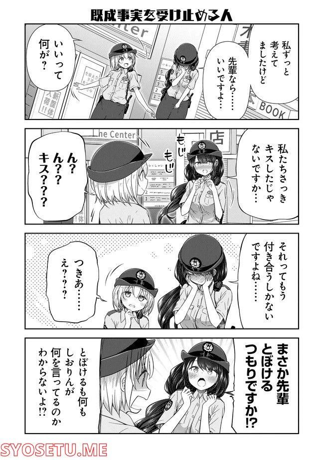 ページ 14 — 第1話