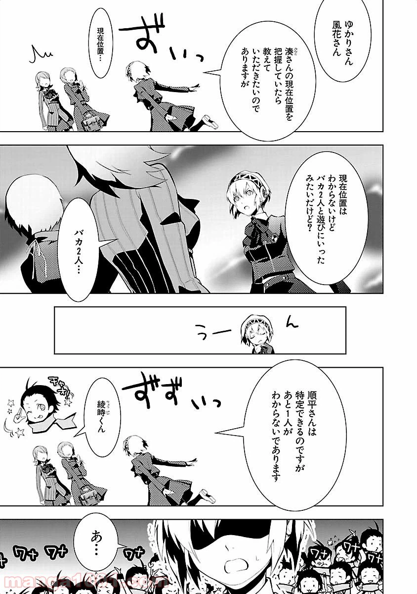 ページ 5 — 第12話