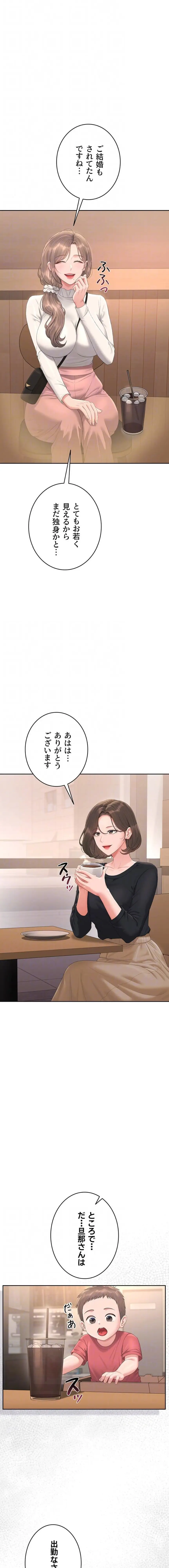 ページ 11 — 第33話