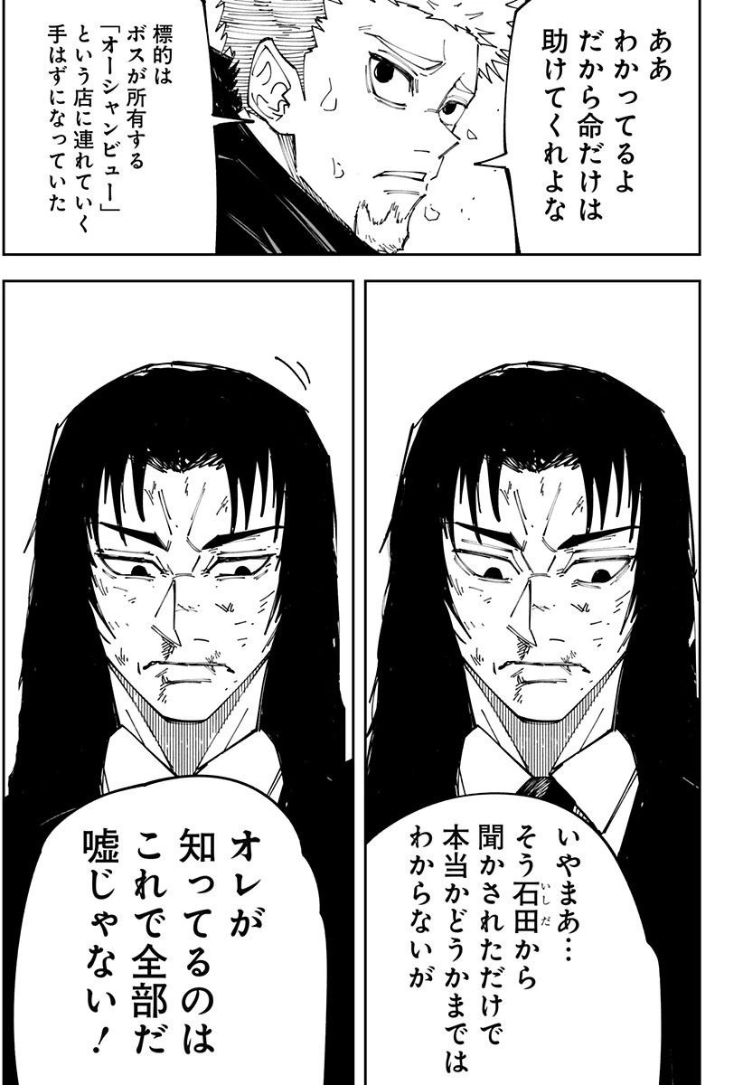ページ 4 — 第7話