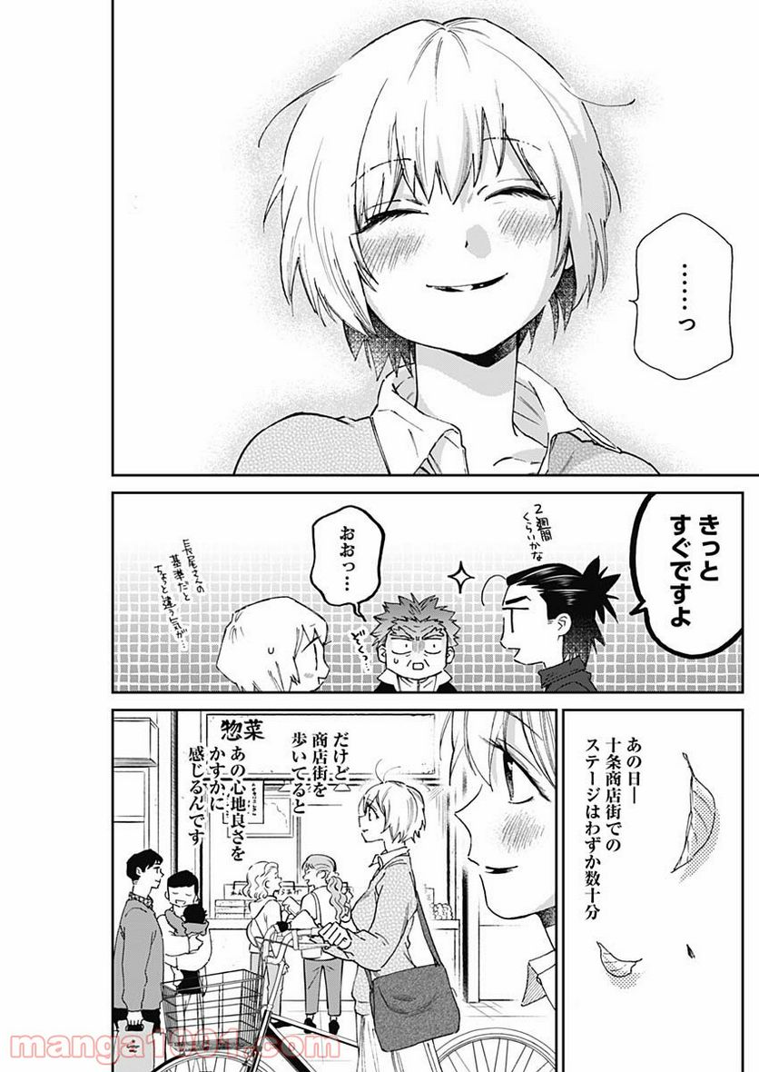 ページ 7 — 第19話