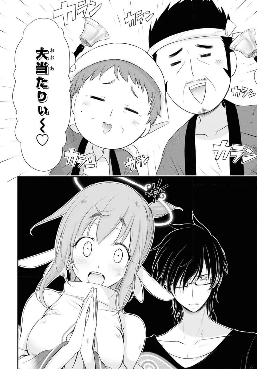 ページ 22 — 第11話